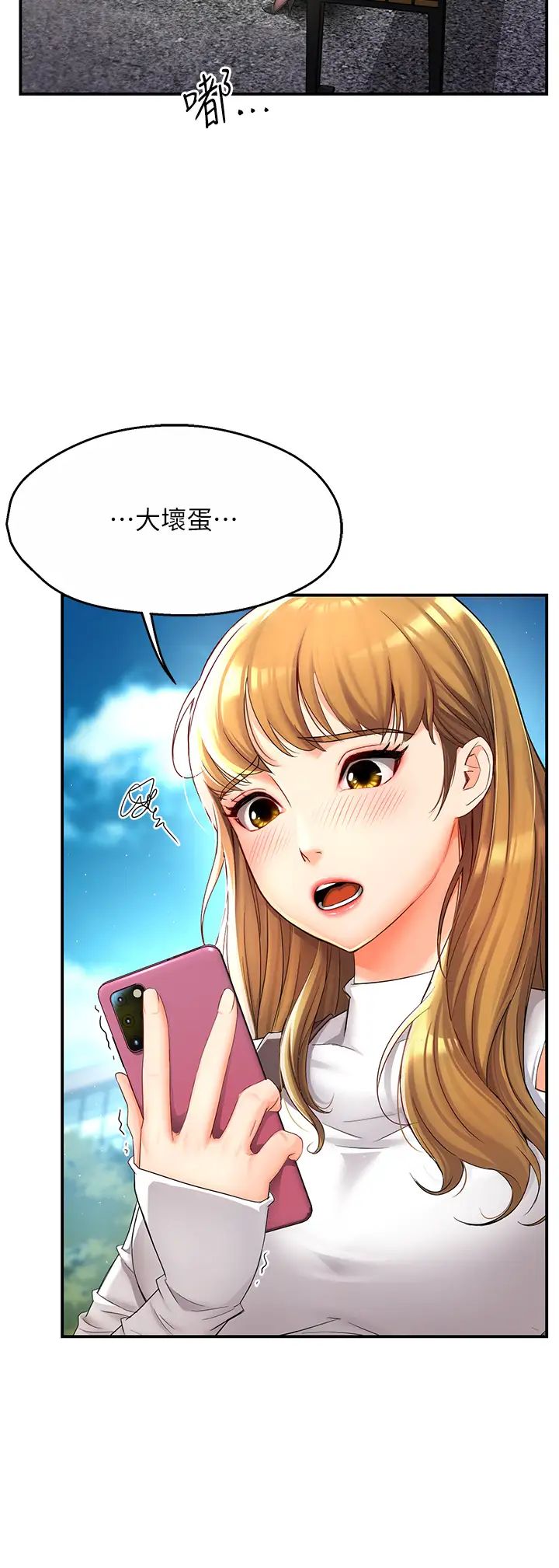 痒乐多阿姨第2话-令人爱不释手的大鵰!