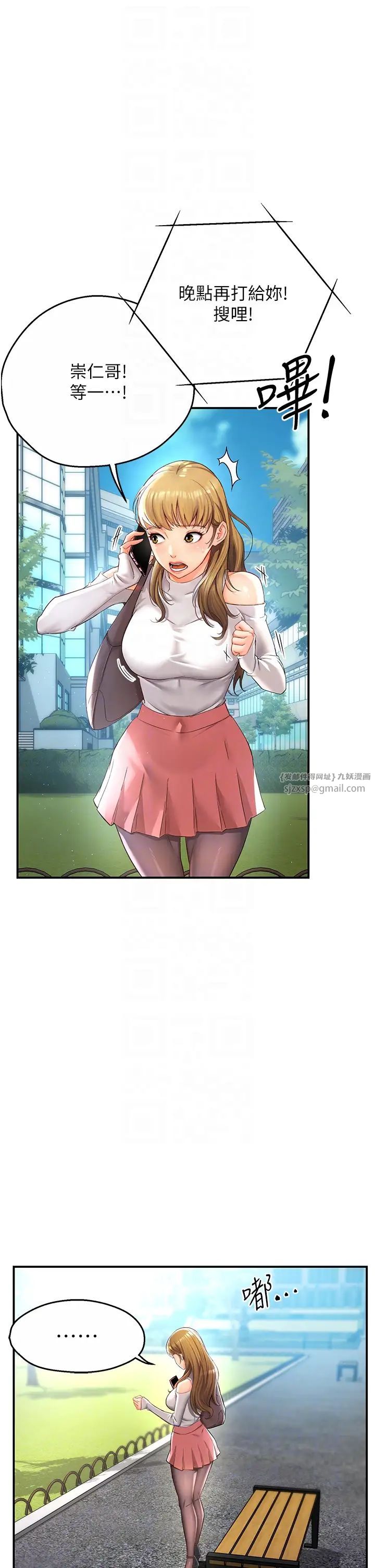 痒乐多阿姨第2话-令人爱不释手的大鵰!