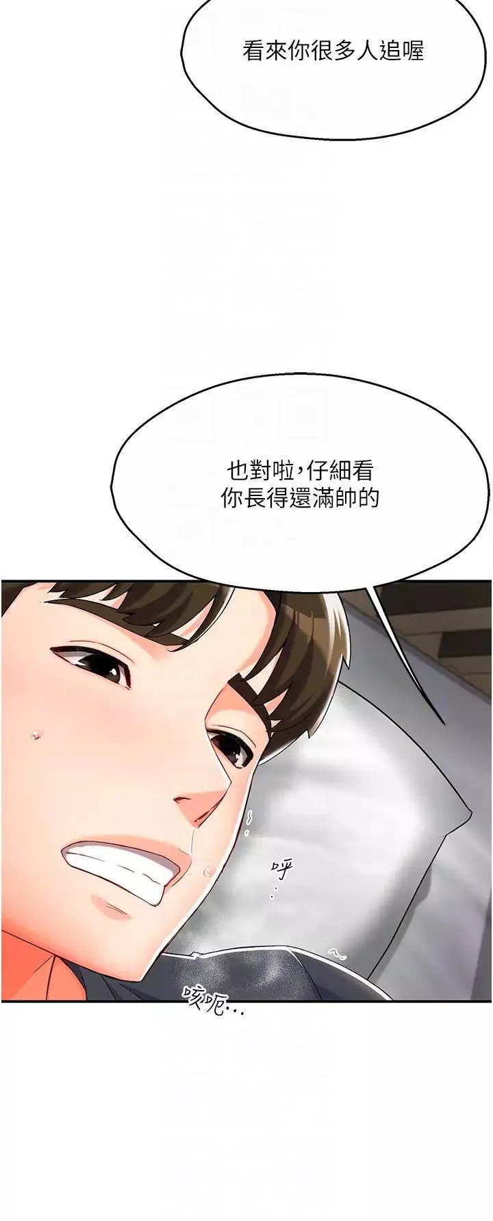 痒乐多阿姨-第2话-令人爱不释手的大鵰! - 图片 30