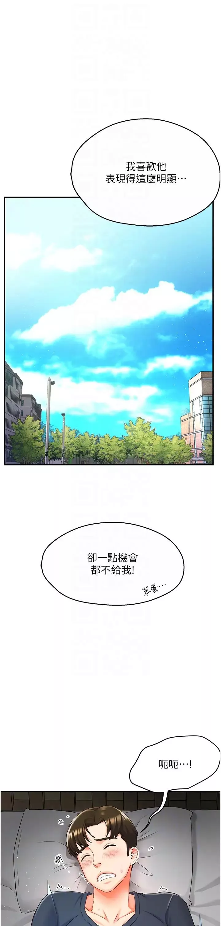 癢樂多阿姨第2話-令人愛不釋手的大鵰!