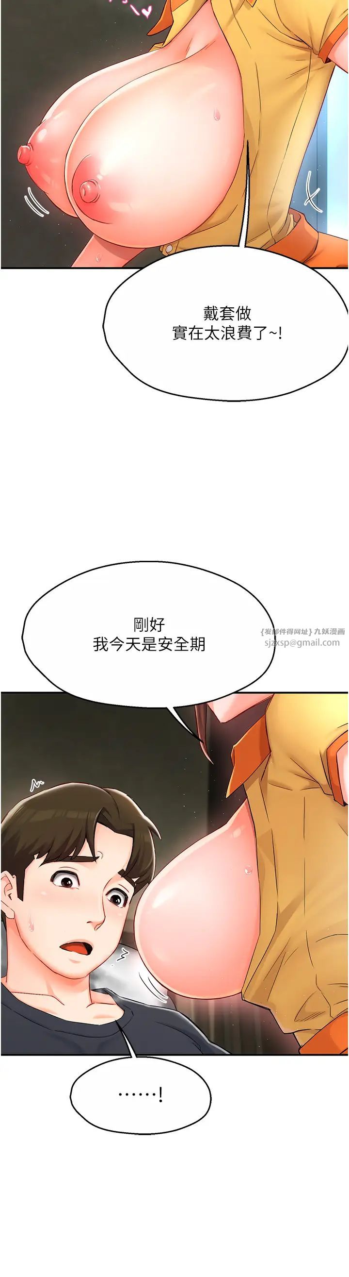 痒乐多阿姨第2话-令人爱不释手的大鵰!