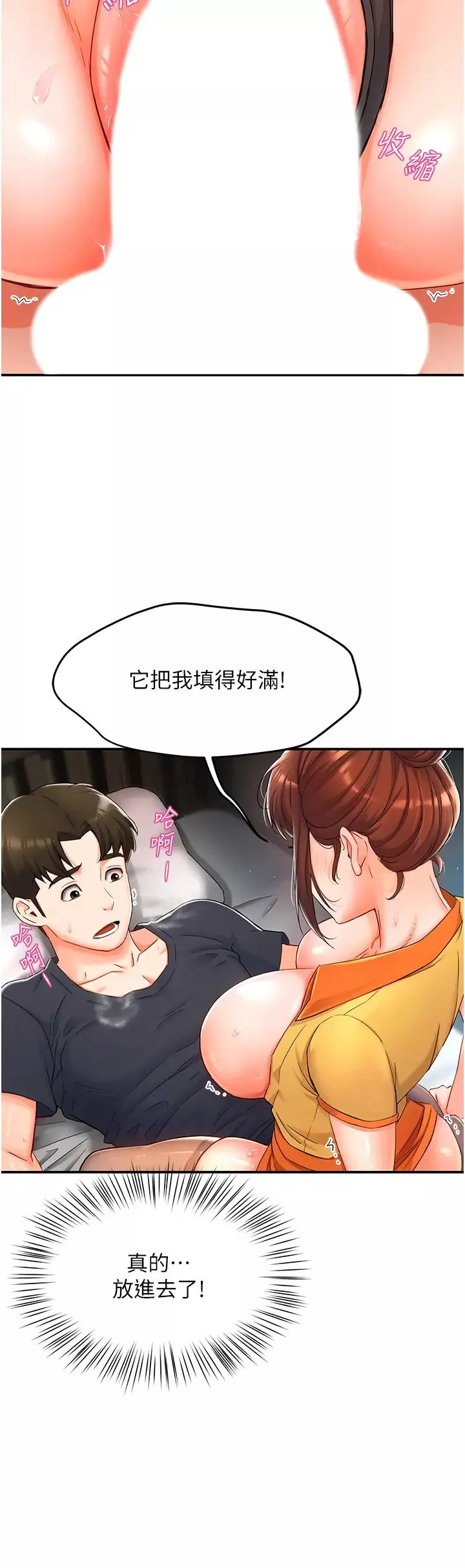 痒乐多阿姨-第2话-令人爱不释手的大鵰! - 图片 49