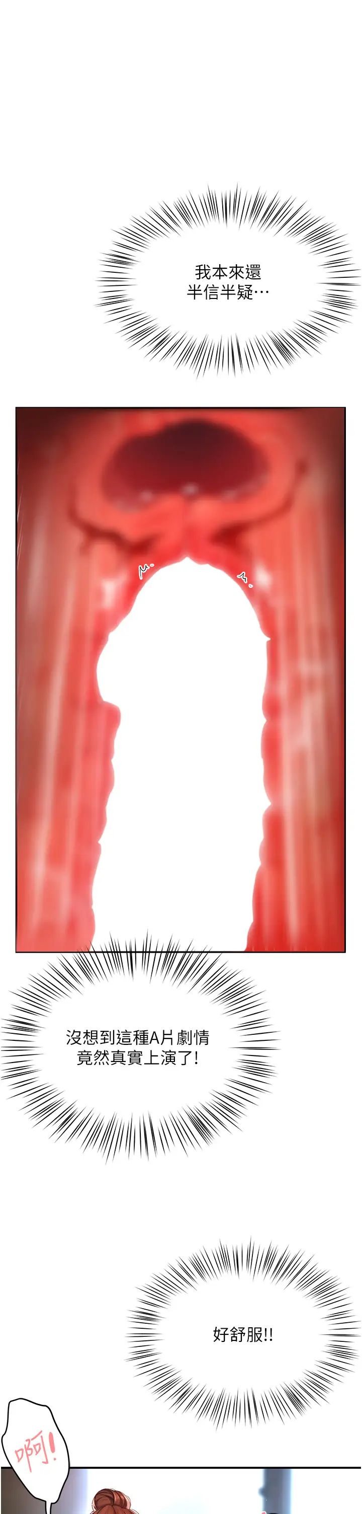 痒乐多阿姨第2话-令人爱不释手的大鵰!