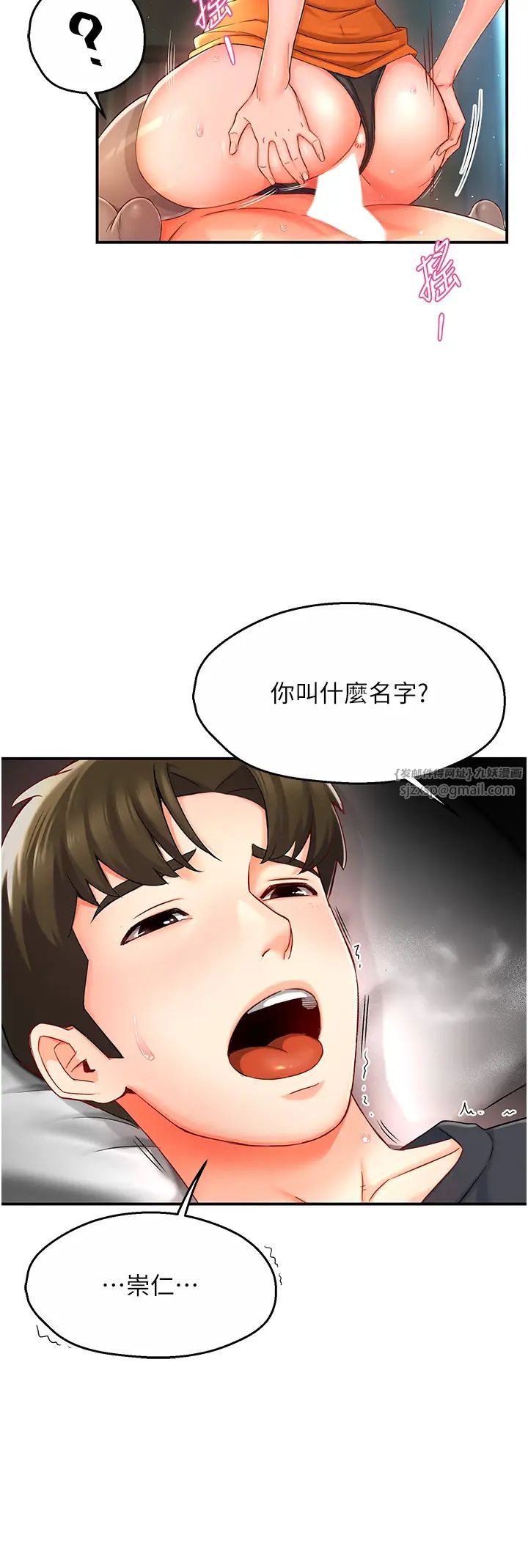 痒乐多阿姨第2话-令人爱不释手的大鵰!