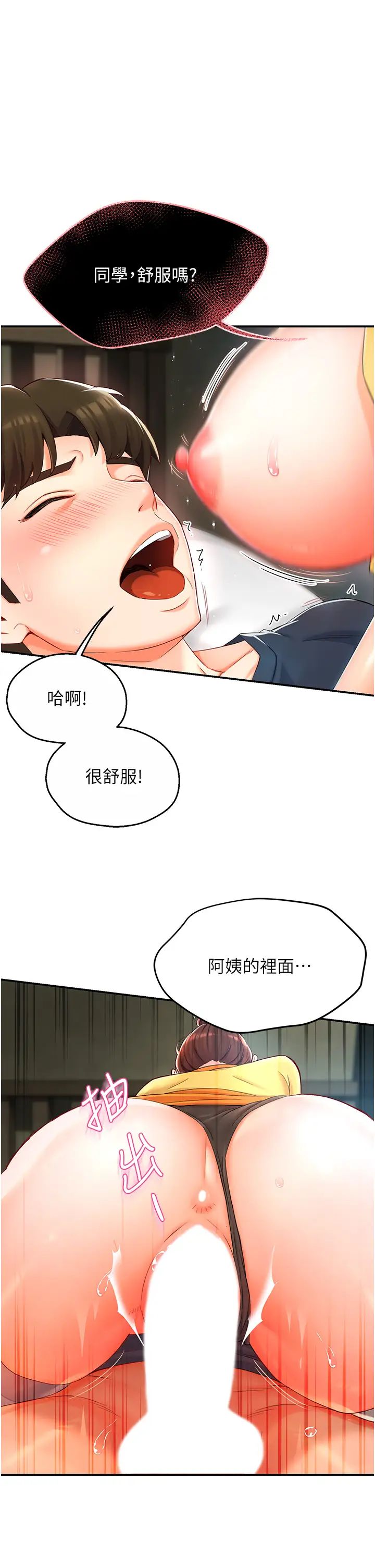 痒乐多阿姨第2话-令人爱不释手的大鵰!