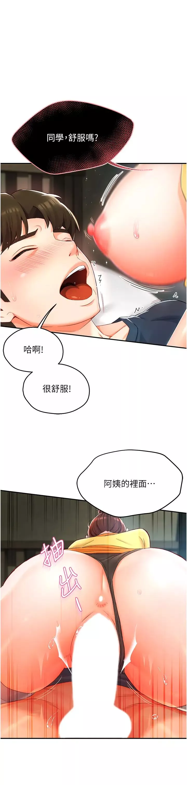 痒乐多阿姨-第2话-令人爱不释手的大鵰! - 图片 54
