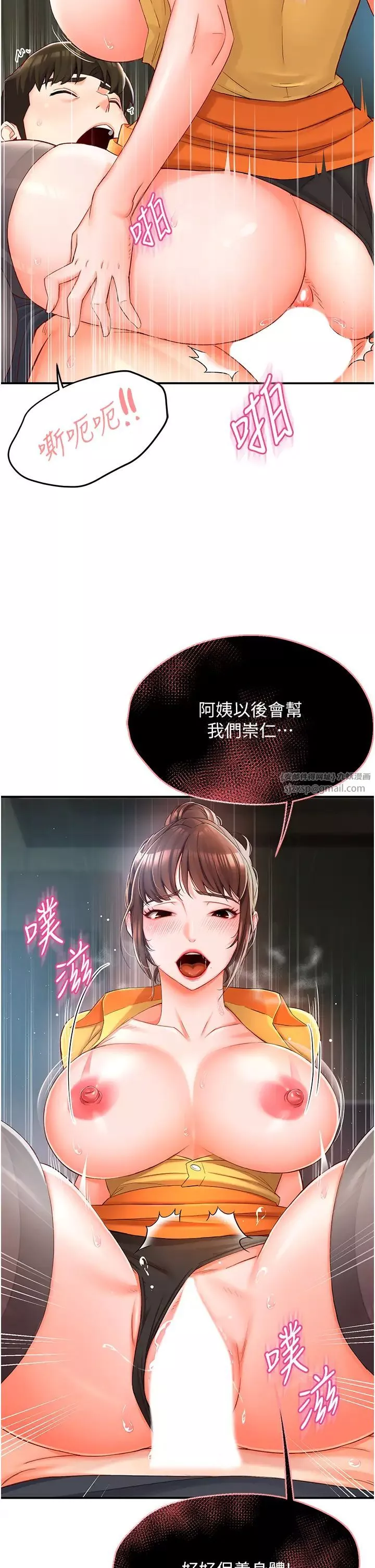痒乐多阿姨-第2话-令人爱不释手的大鵰! - 图片 59