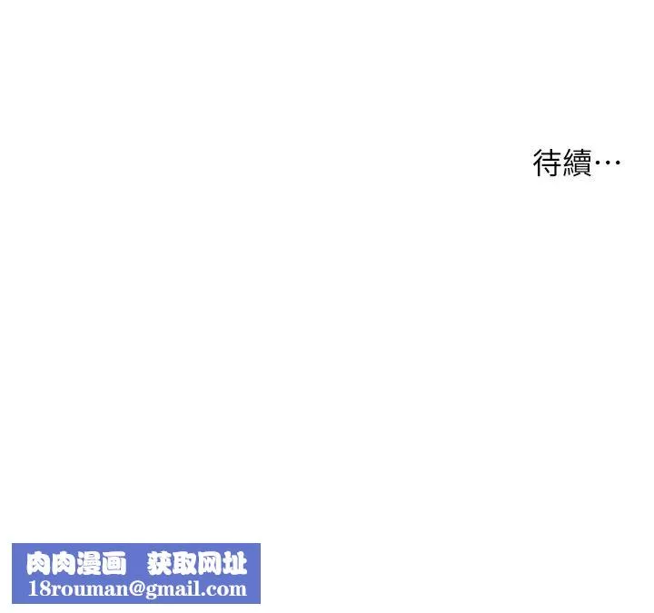 痒乐多阿姨-第2话-令人爱不释手的大鵰! - 图片 66