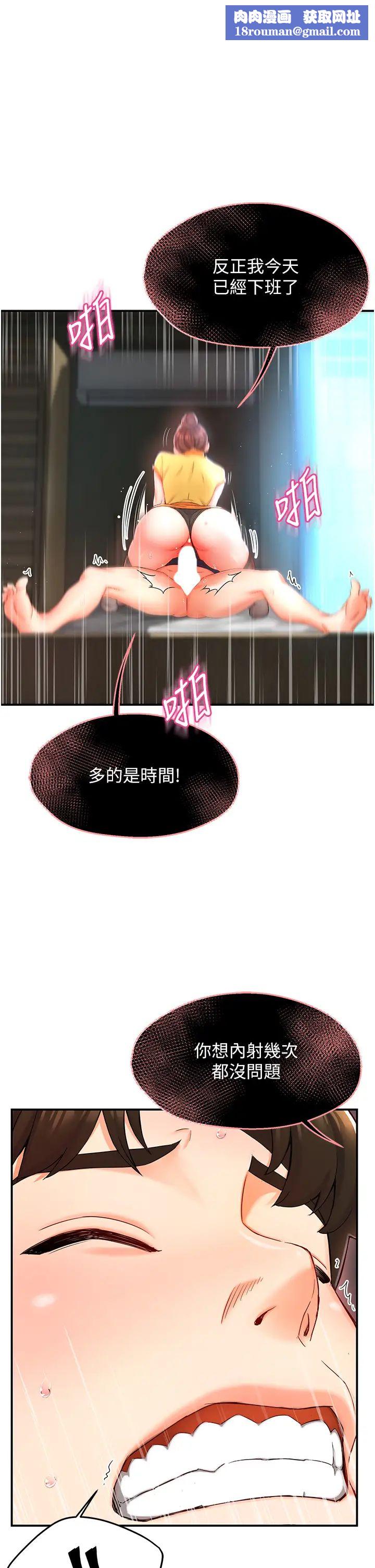 痒乐多阿姨第3话-崇仁专属的特别服务♥