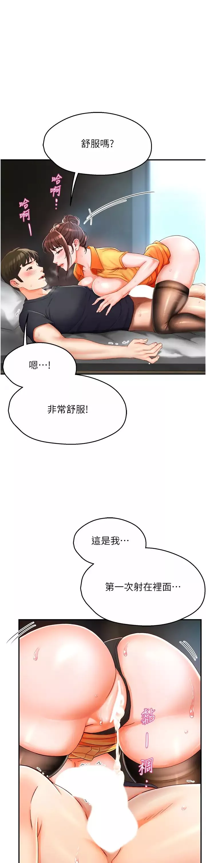 癢樂多阿姨第3話-崇仁專屬的特別服務♥