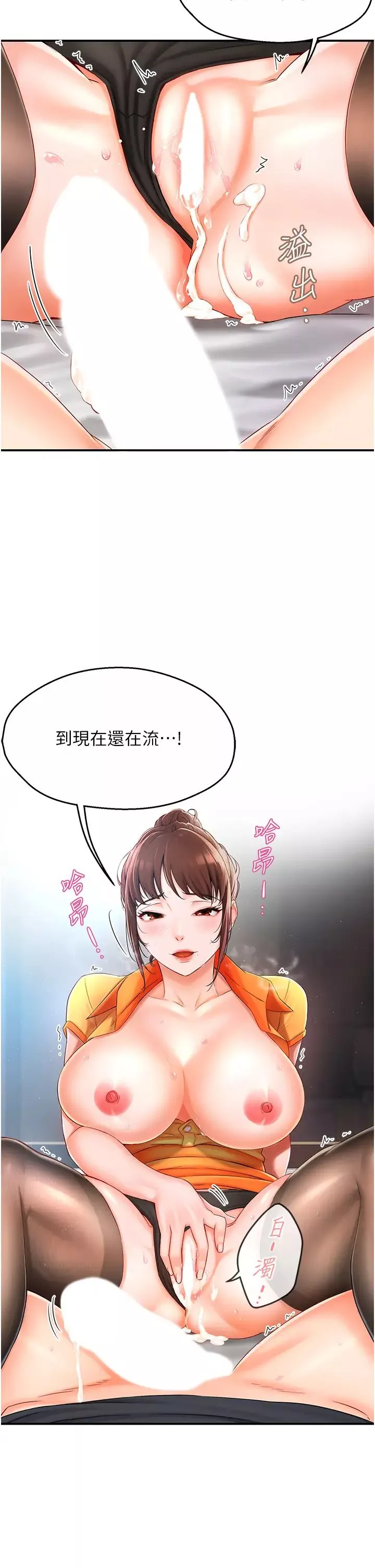 癢樂多阿姨第3話-崇仁專屬的特別服務♥