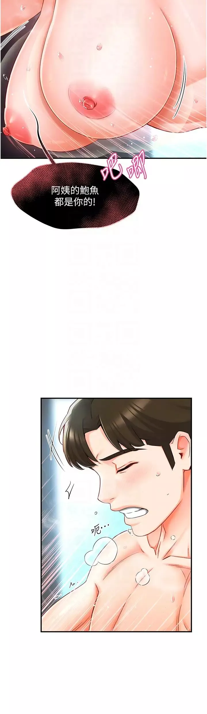 痒乐多阿姨-第3话-崇仁专属的特别服务♥ - 图片 18