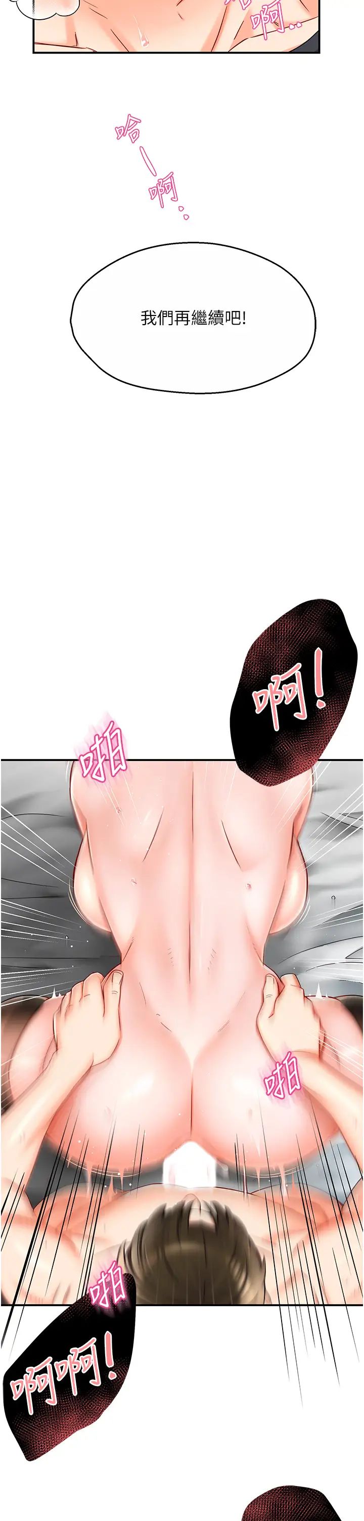 痒乐多阿姨第3话-崇仁专属的特别服务♥