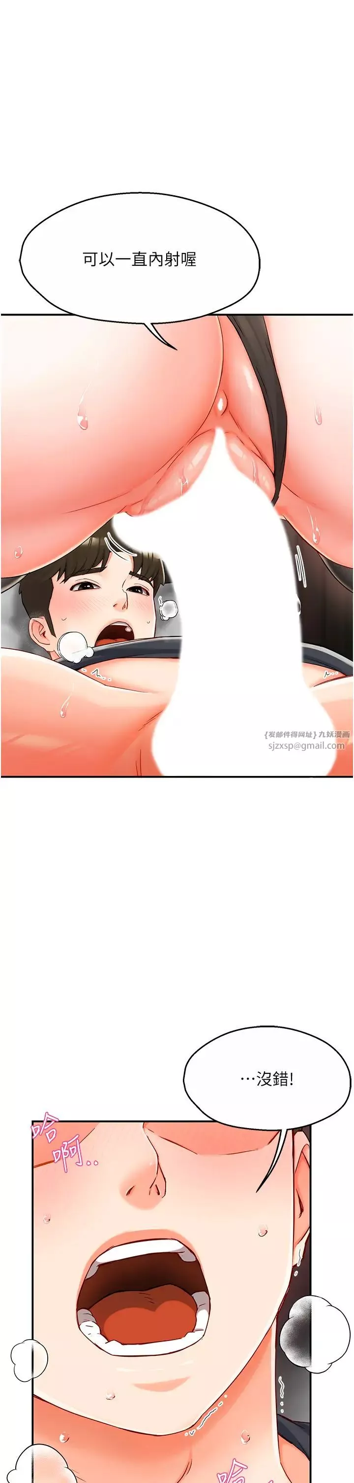 痒乐多阿姨-第3话-崇仁专属的特别服务♥ - 图片 11