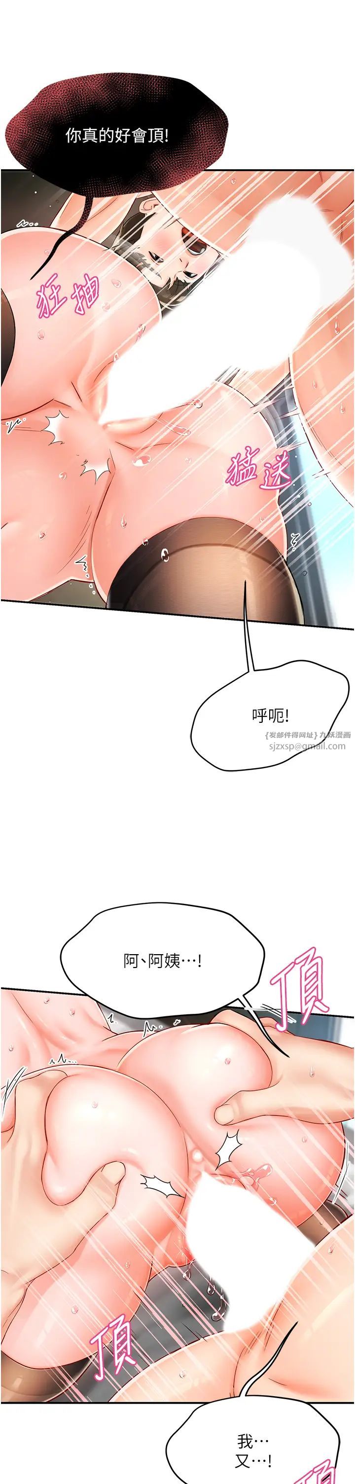 痒乐多阿姨第3话-崇仁专属的特别服务♥