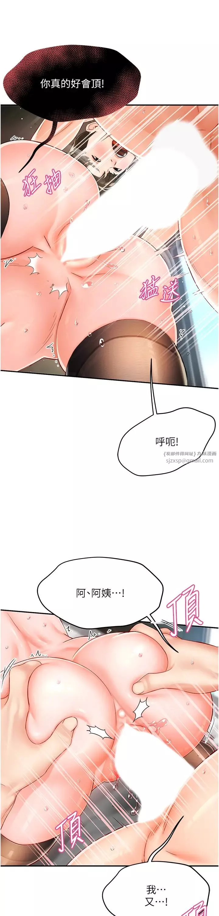 痒乐多阿姨-第3话-崇仁专属的特别服务♥ - 图片 15