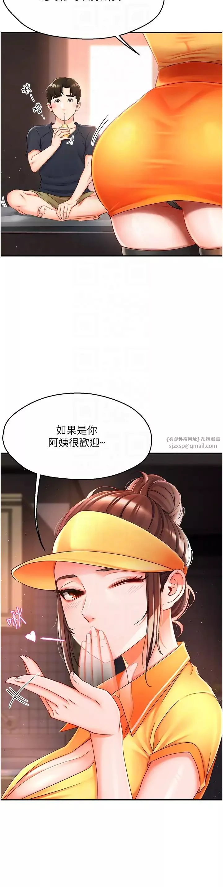 癢樂多阿姨第3話-崇仁專屬的特別服務♥