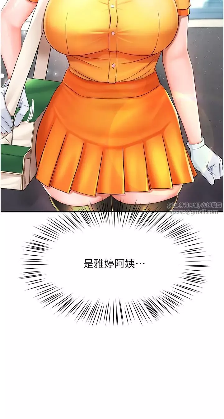 癢樂多阿姨第3話-崇仁專屬的特別服務♥