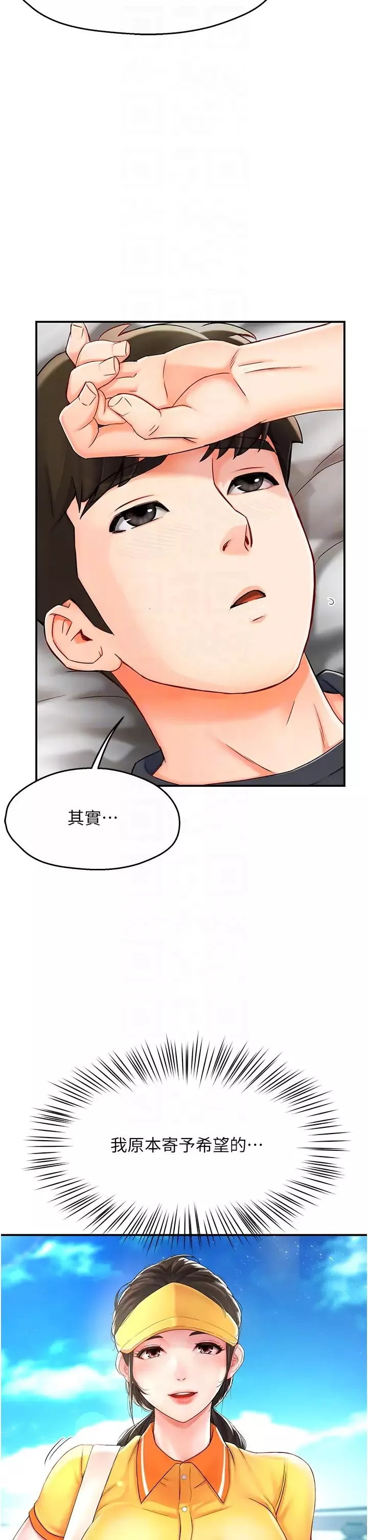 痒乐多阿姨-第3话-崇仁专属的特别服务♥ - 图片 34