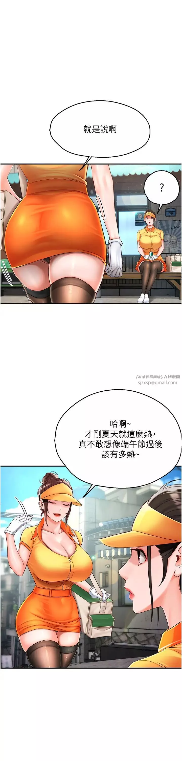 痒乐多阿姨-第3话-崇仁专属的特别服务♥ - 图片 38