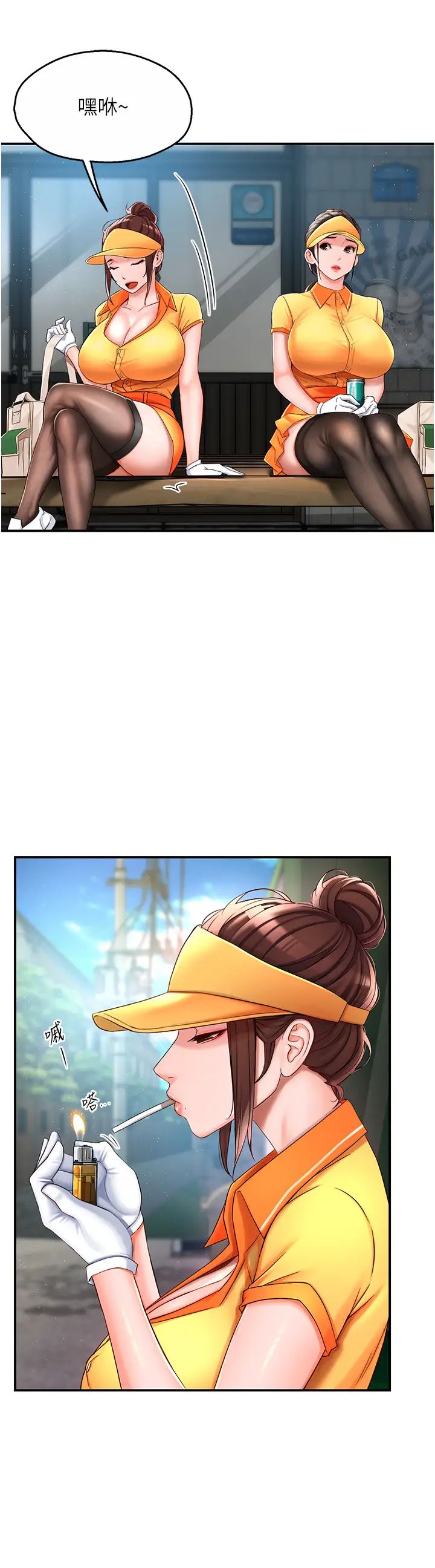 痒乐多阿姨第3话-崇仁专属的特别服务♥