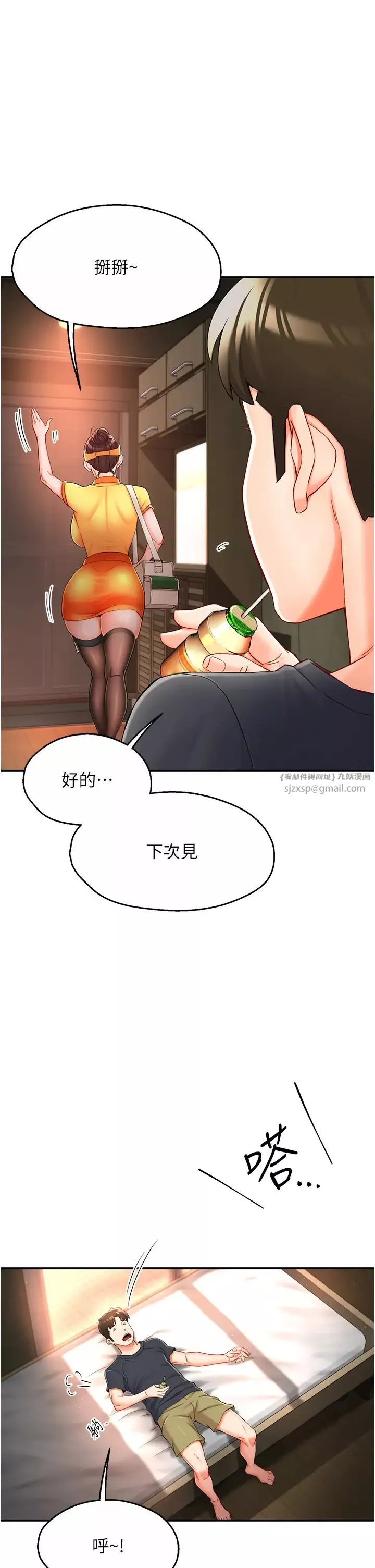 痒乐多阿姨-第3话-崇仁专属的特别服务♥ - 图片 31