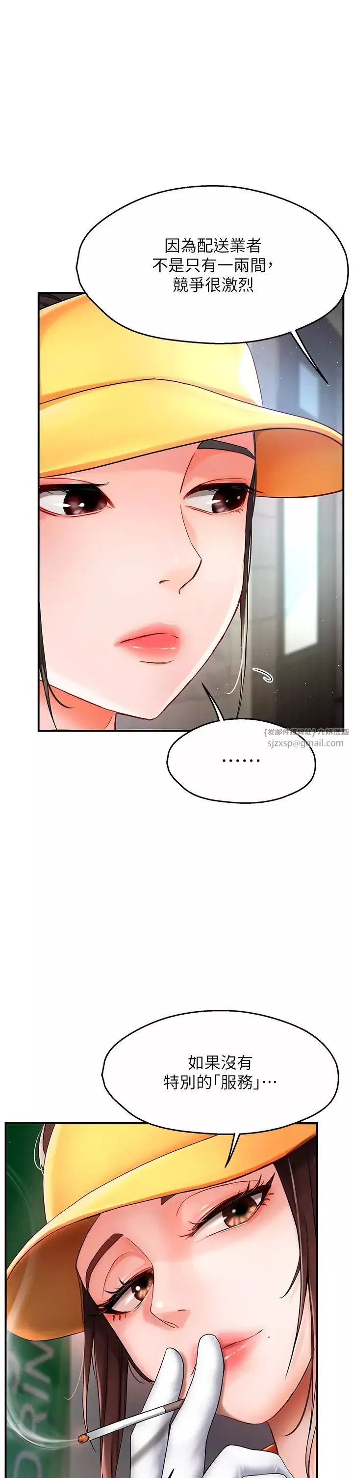 癢樂多阿姨第3話-崇仁專屬的特別服務♥