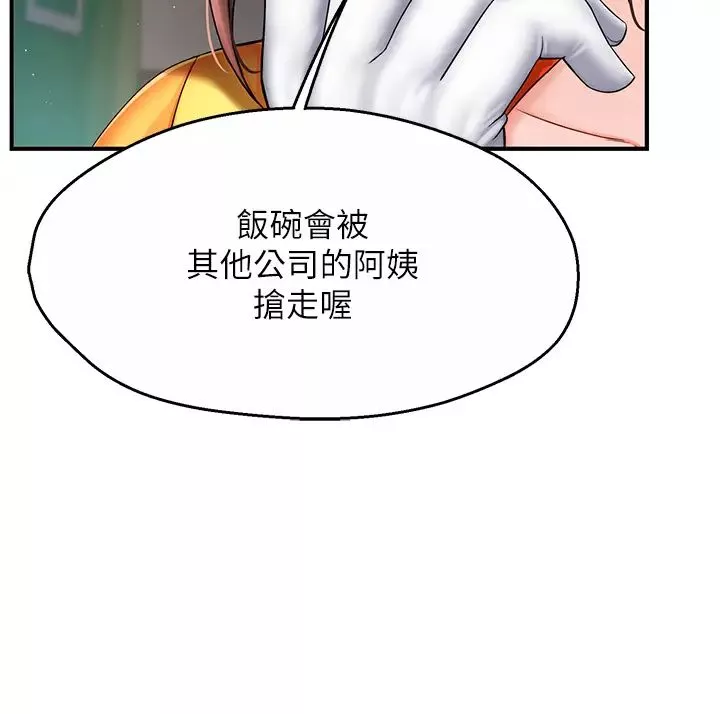 痒乐多阿姨-第3话-崇仁专属的特别服务♥ - 图片 42
