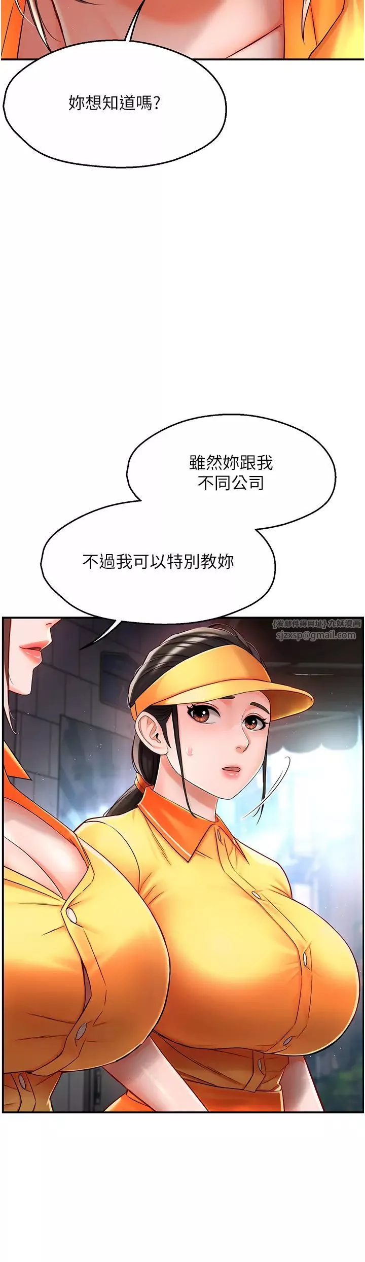 痒乐多阿姨-第3话-崇仁专属的特别服务♥ - 图片 44