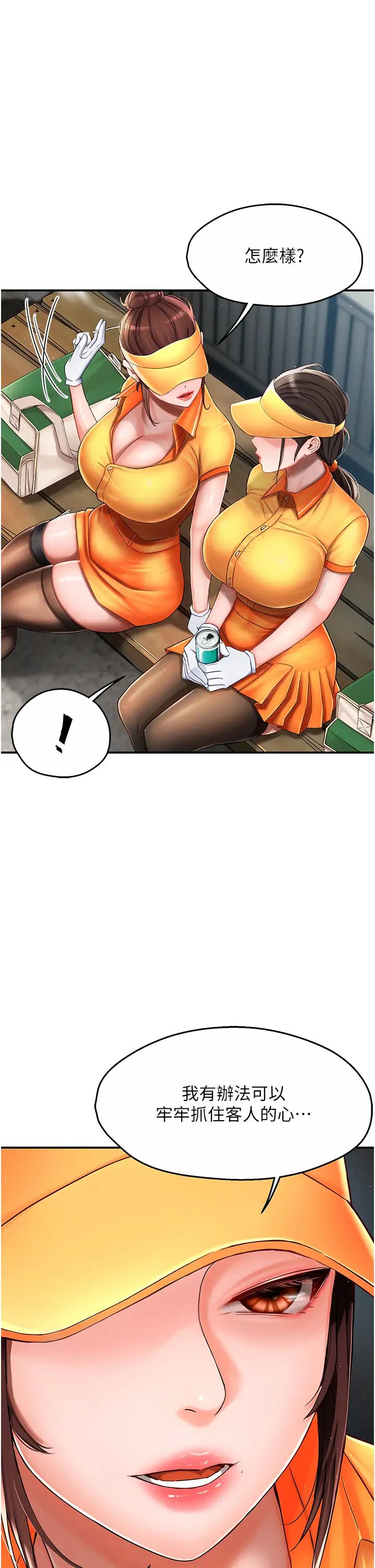 痒乐多阿姨第3话-崇仁专属的特别服务♥