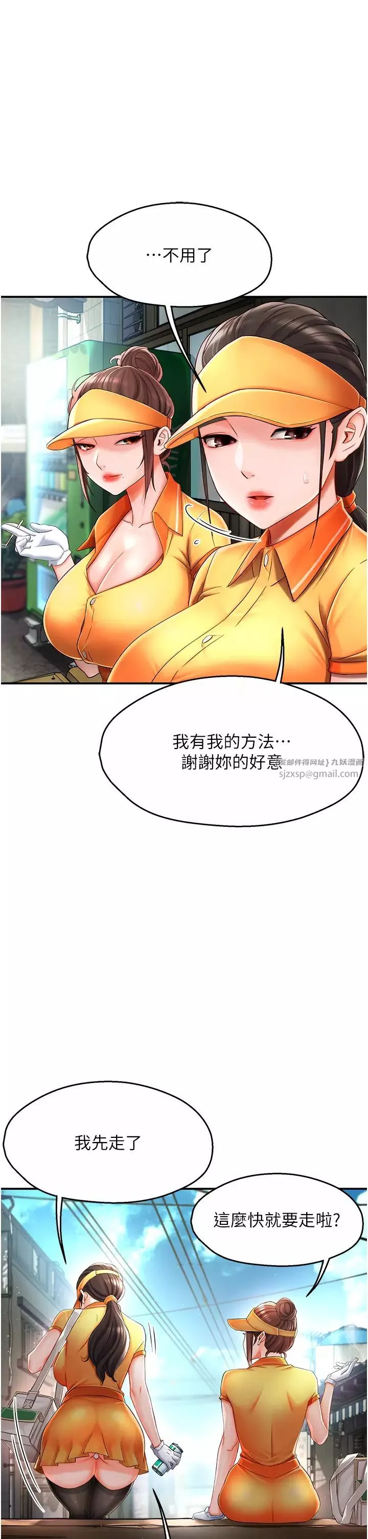 痒乐多阿姨-第3话-崇仁专属的特别服务♥ - 图片 45