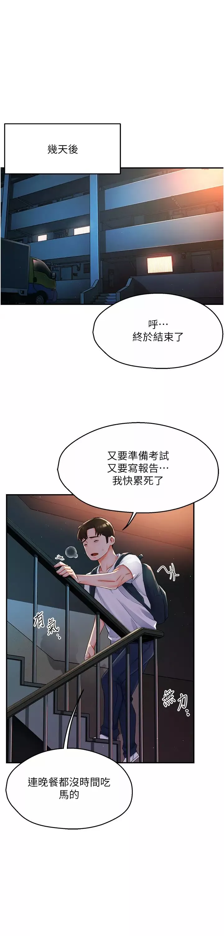 癢樂多阿姨第3話-崇仁專屬的特別服務♥