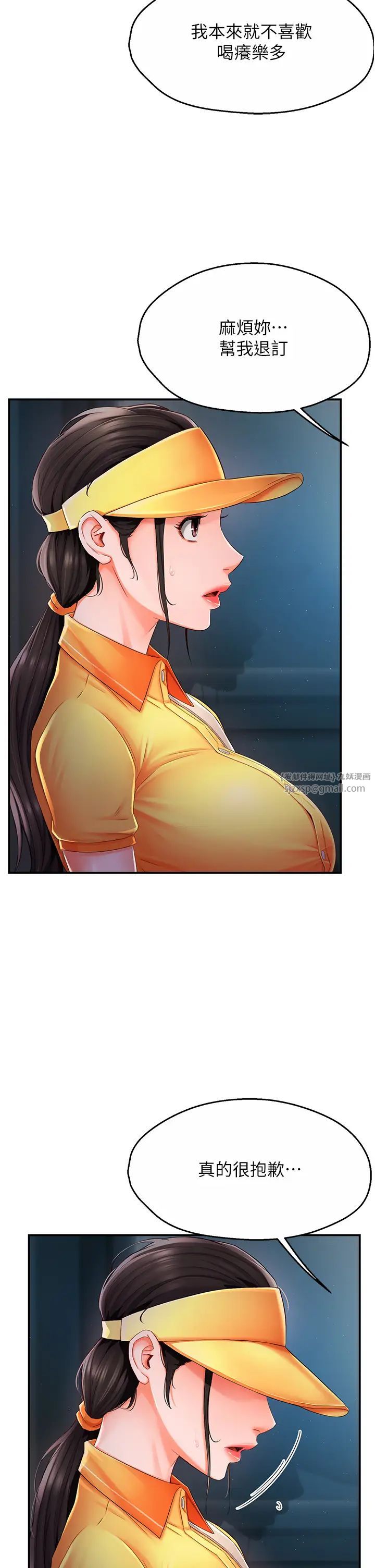 痒乐多阿姨第3话-崇仁专属的特别服务♥