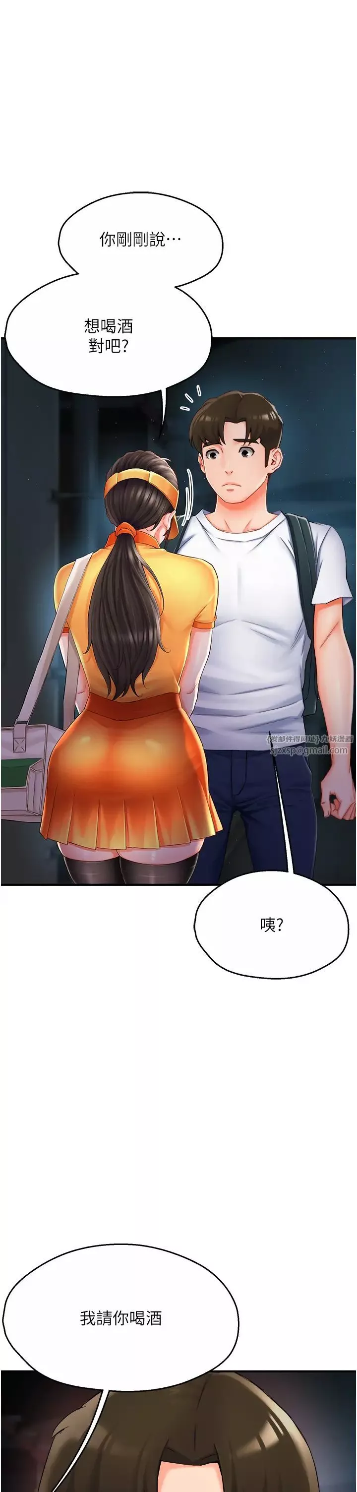 痒乐多阿姨-第3话-崇仁专属的特别服务♥ - 图片 61