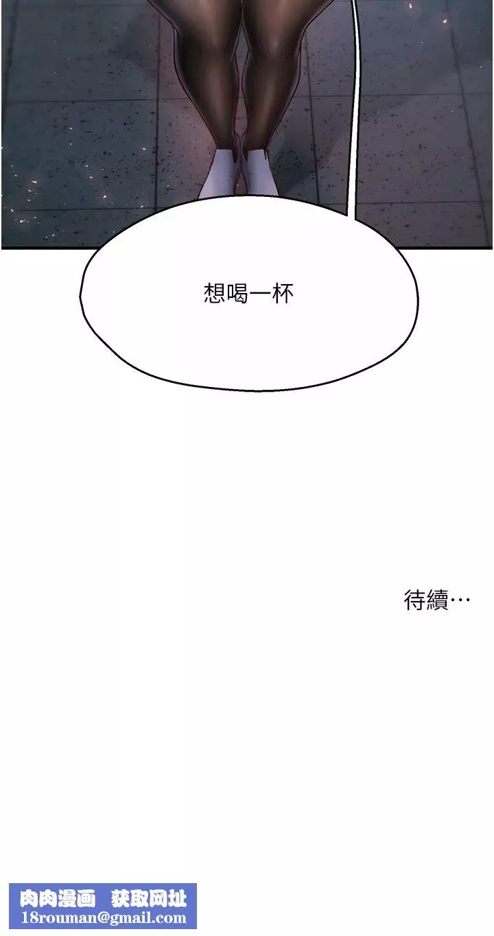 痒乐多阿姨-第3话-崇仁专属的特别服务♥ - 图片 63