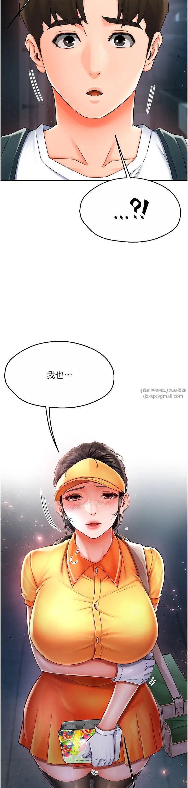 痒乐多阿姨第4话-令人兴奋的生涩舌技