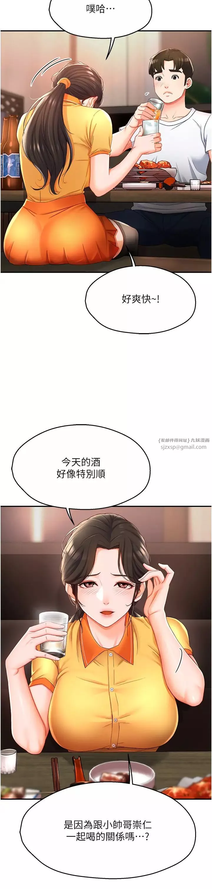 痒乐多阿姨-第4话-令人兴奋的生涩舌技 - 图片 5