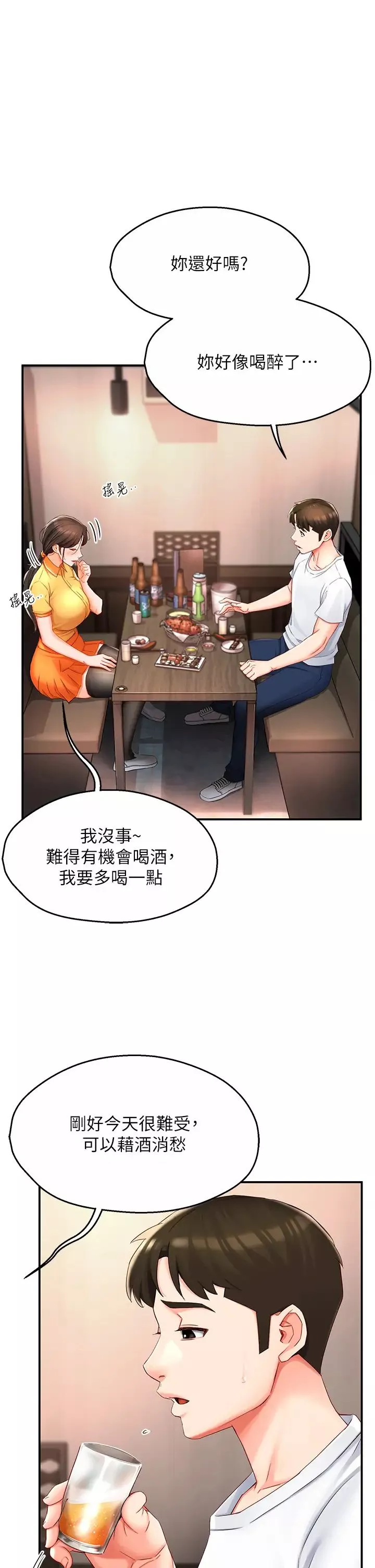痒乐多阿姨-第4话-令人兴奋的生涩舌技 - 图片 7