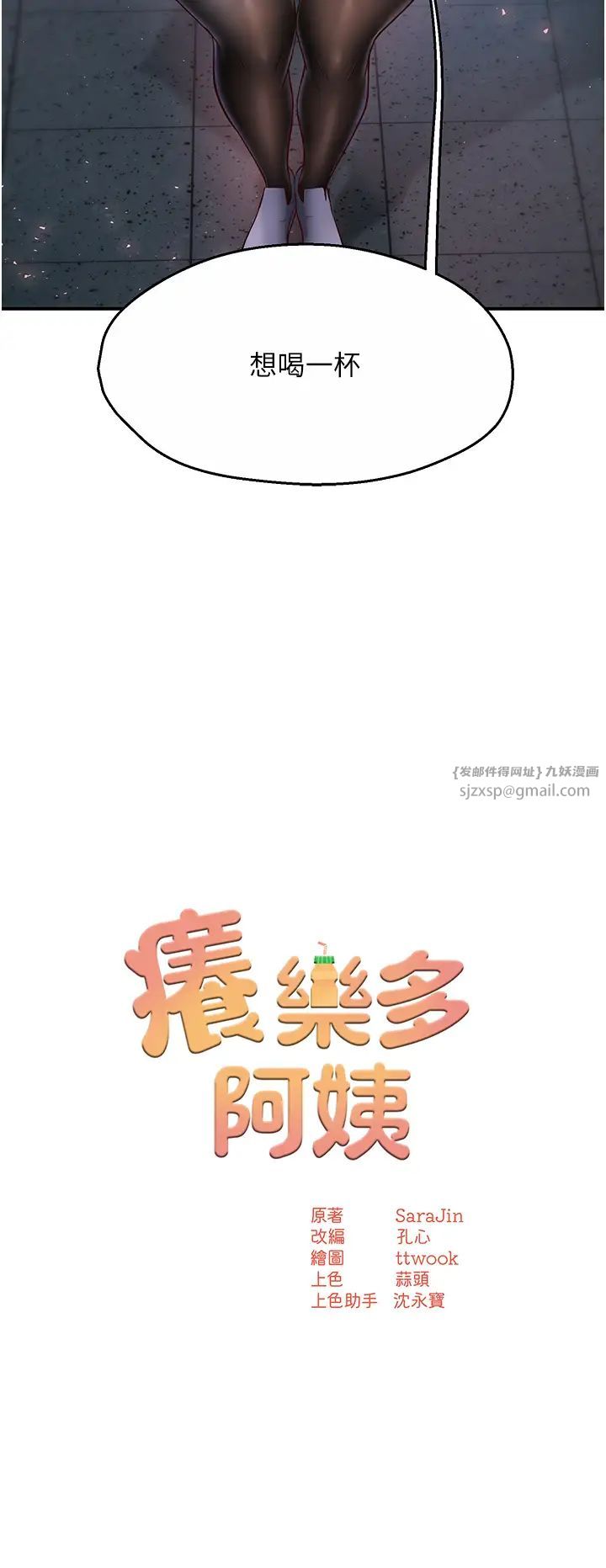 痒乐多阿姨第4话-令人兴奋的生涩舌技