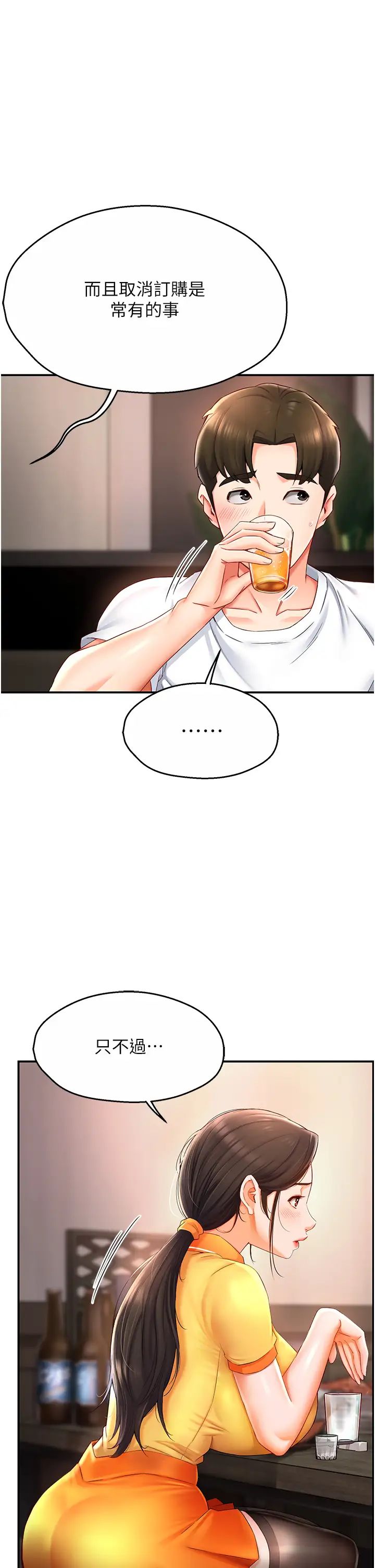 痒乐多阿姨第4话-令人兴奋的生涩舌技