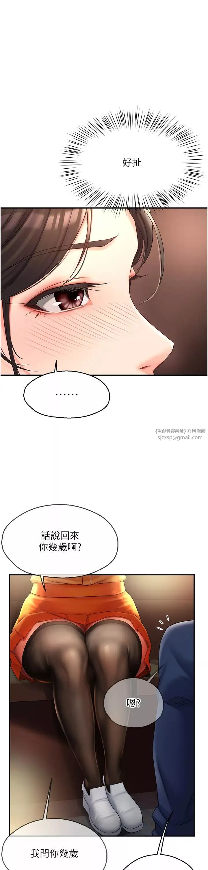 痒乐多阿姨-第4话-令人兴奋的生涩舌技 - 图片 17