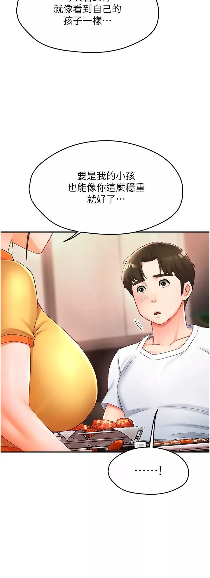 痒乐多阿姨-第4话-令人兴奋的生涩舌技 - 图片 12