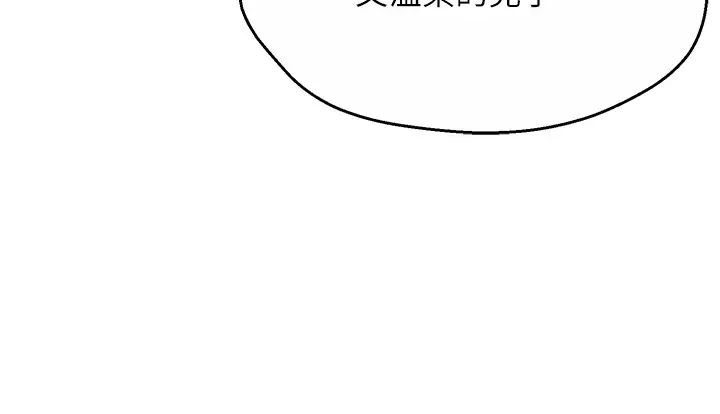 痒乐多阿姨第4话-令人兴奋的生涩舌技