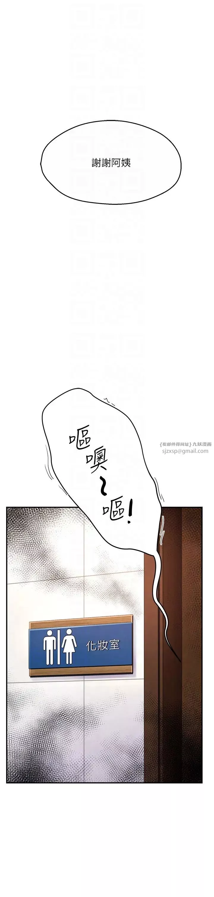 痒乐多阿姨-第4话-令人兴奋的生涩舌技 - 图片 24