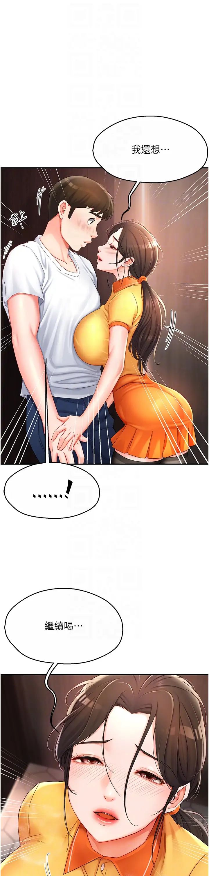 痒乐多阿姨第4话-令人兴奋的生涩舌技