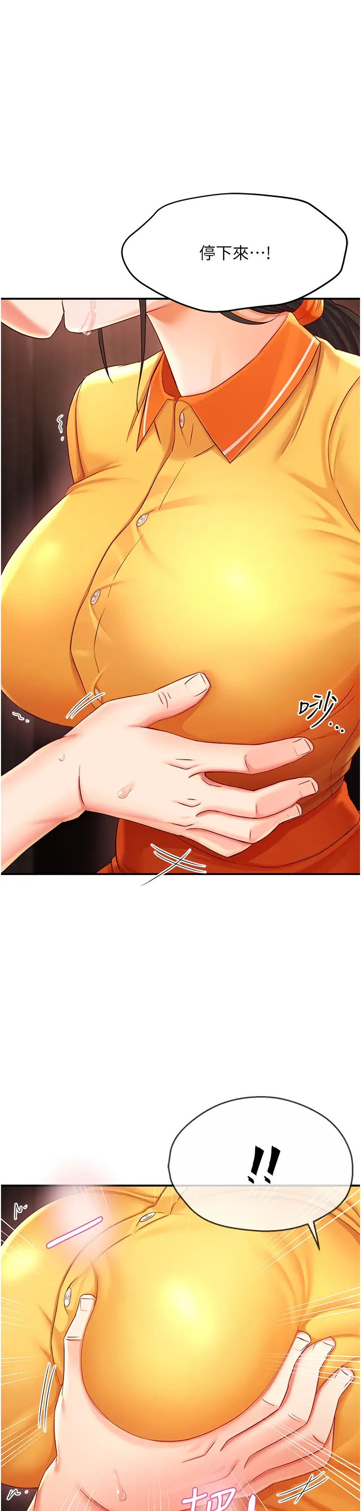 痒乐多阿姨第4话-令人兴奋的生涩舌技