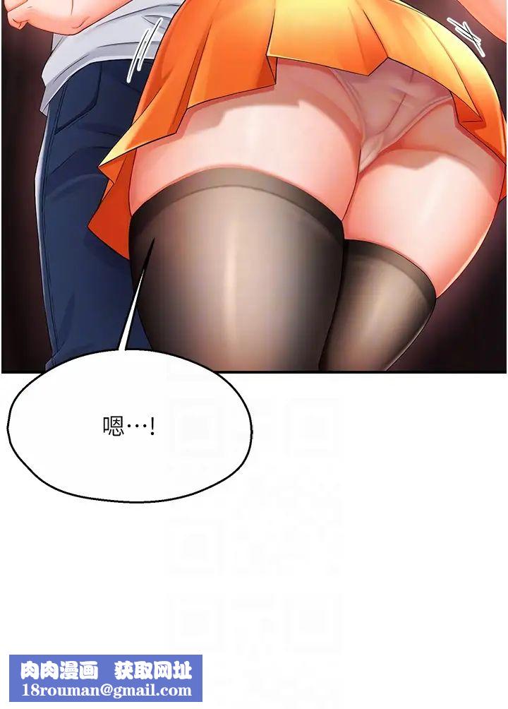 痒乐多阿姨第4话-令人兴奋的生涩舌技