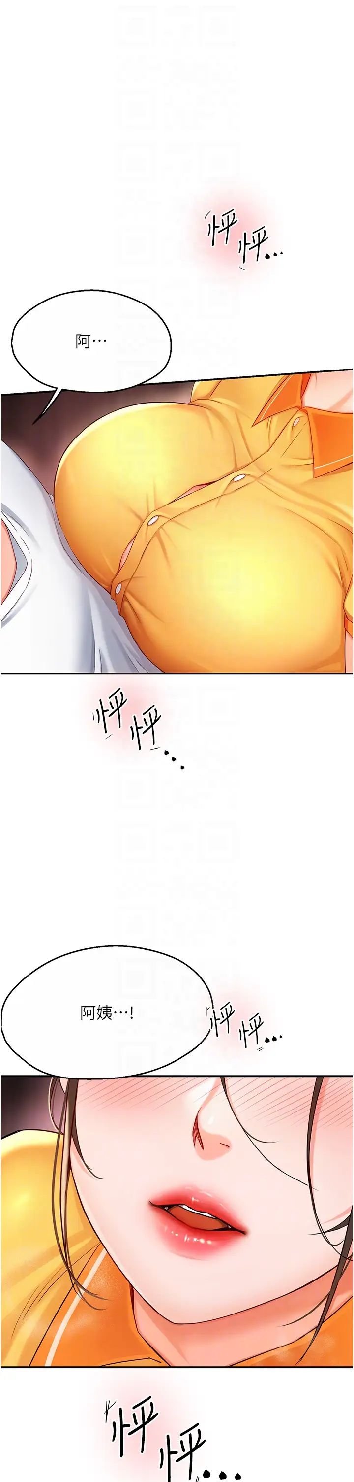 痒乐多阿姨第4话-令人兴奋的生涩舌技