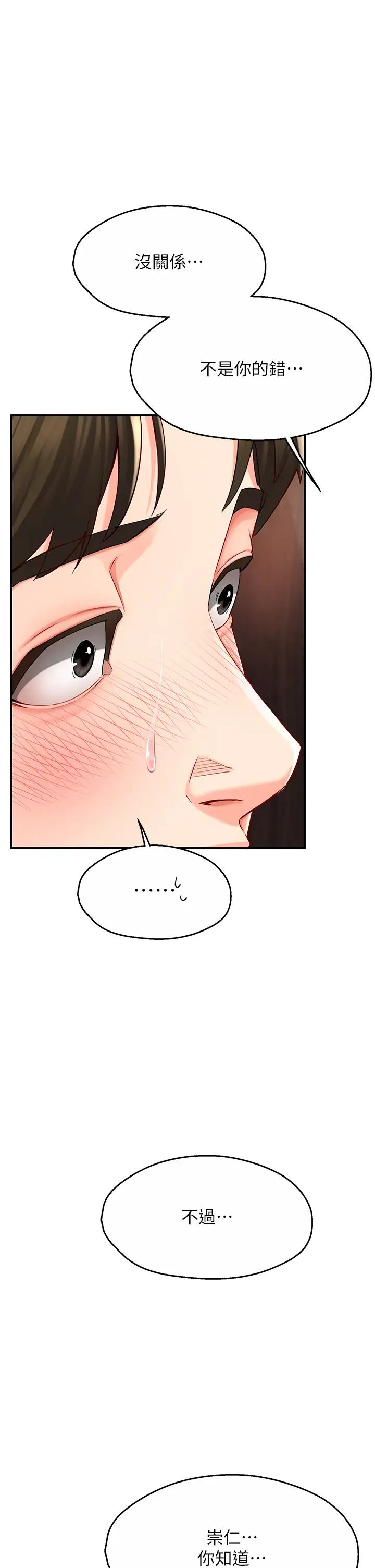 痒乐多阿姨第4话-令人兴奋的生涩舌技