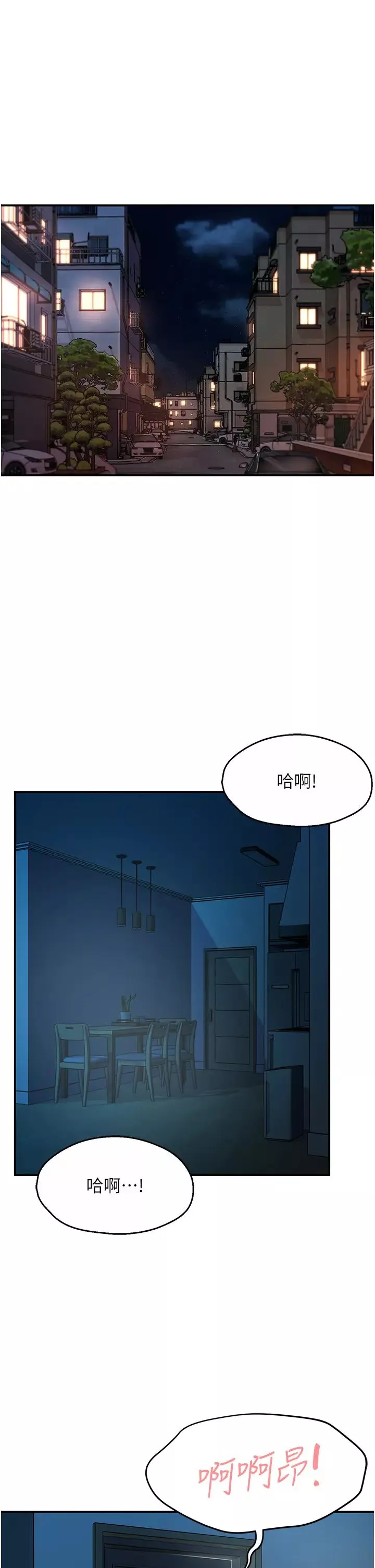 癢樂多阿姨第4話-令人興奮的生澀舌技